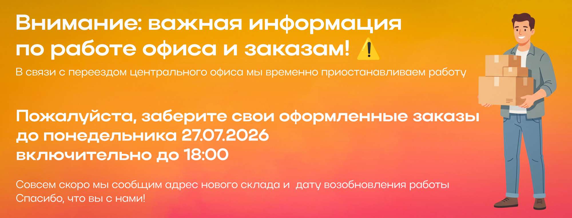 переезд