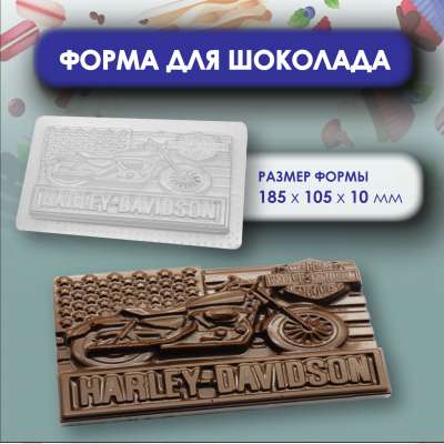 Форма для шоколада МОТОЦИКЛ Harley Davidson