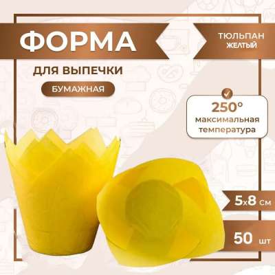 Тюльпан бумажный желтый 50х80мм VTK Products 50шт