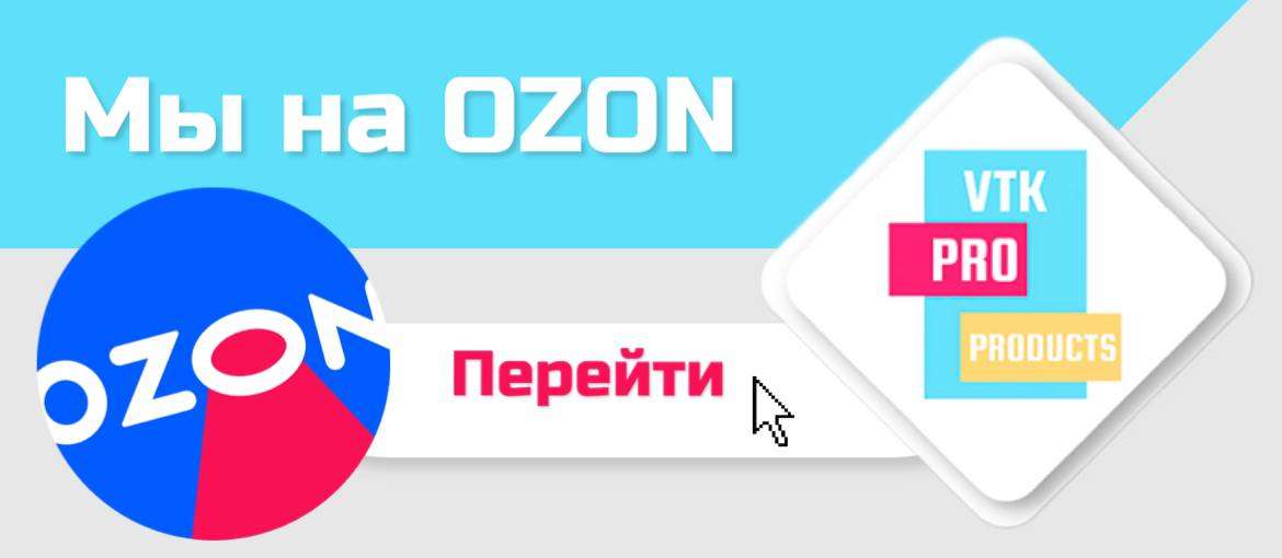 Озон